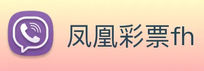 凤凰彩票fh logo